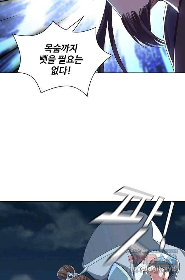 의천도룡기 74화 63