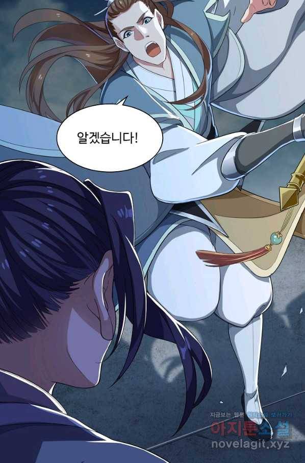 의천도룡기 74화 64