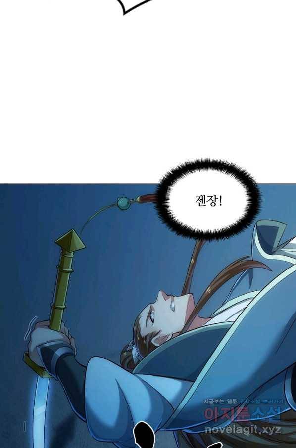 의천도룡기 74화 70