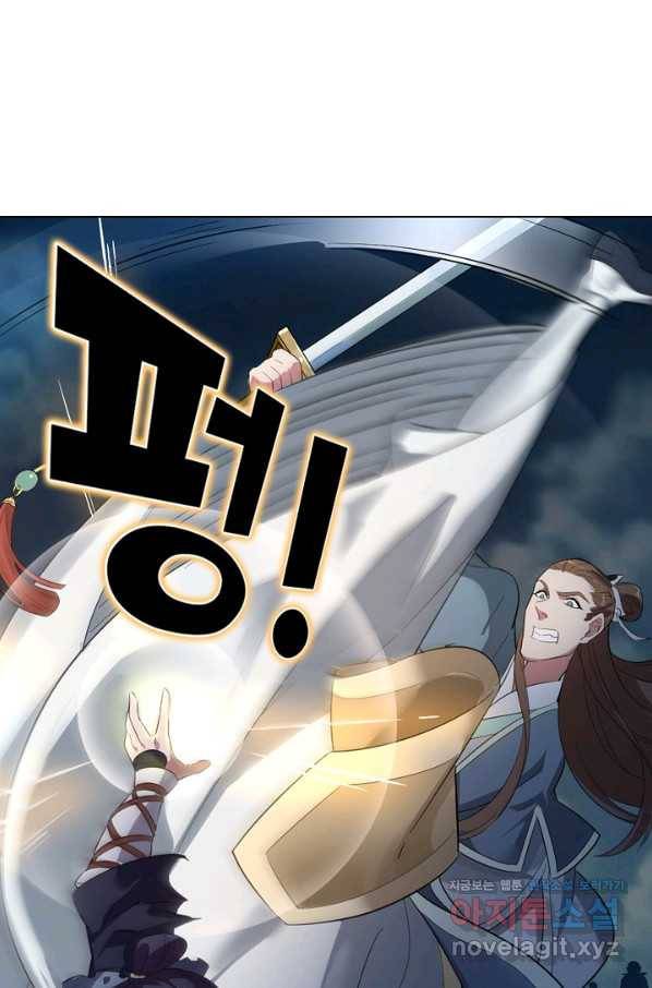 의천도룡기 74화 81