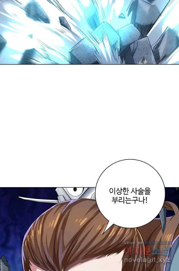 의천도룡기 74화 90