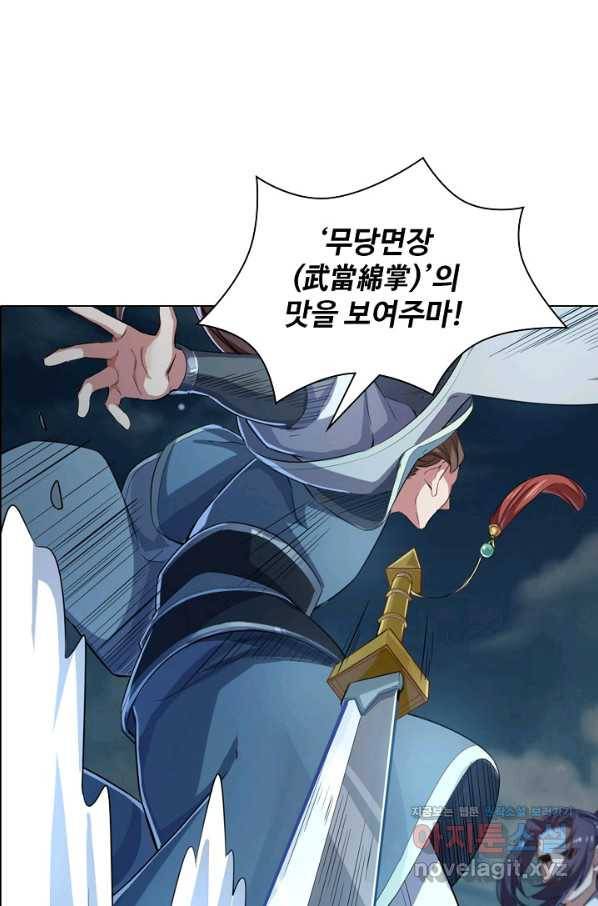 의천도룡기 74화 93