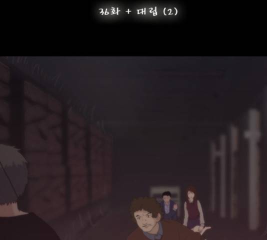 향수(석우) 36화 12