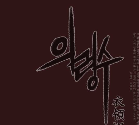 의령수 41화 마침 1