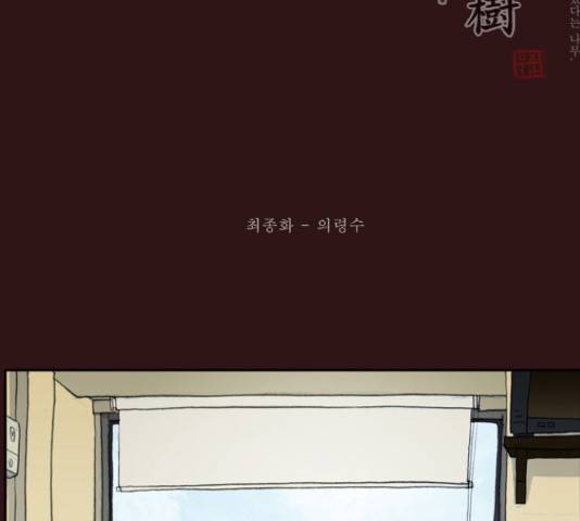 의령수 41화 마침 2