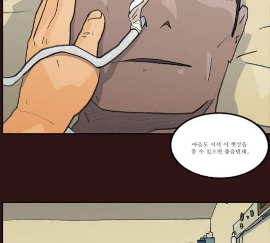 의령수 41화 마침 5