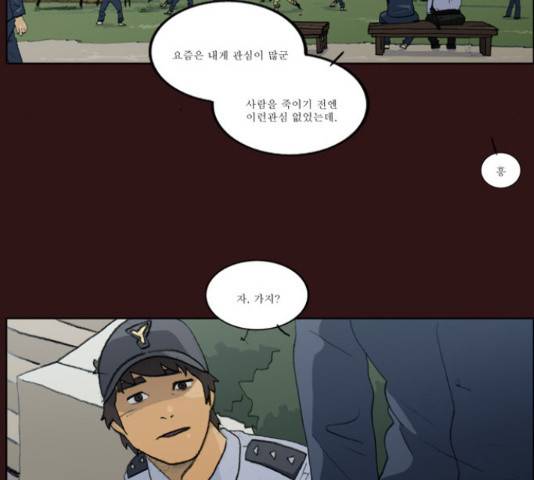 의령수 41화 마침 13