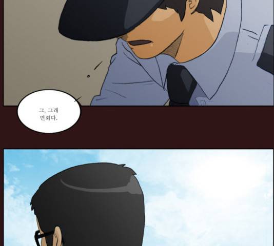 의령수 41화 마침 16