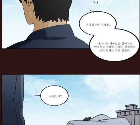 의령수 41화 마침 17