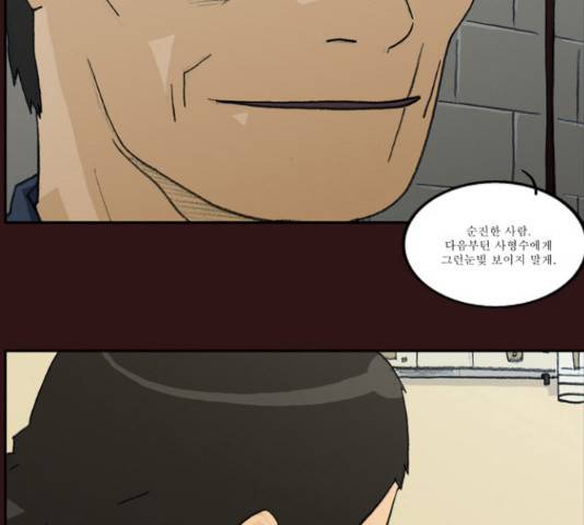의령수 41화 마침 19