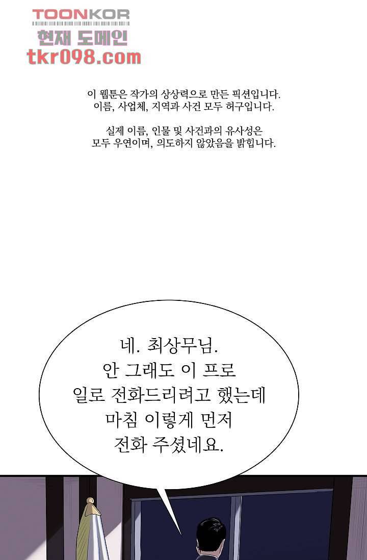 니브 35화 1