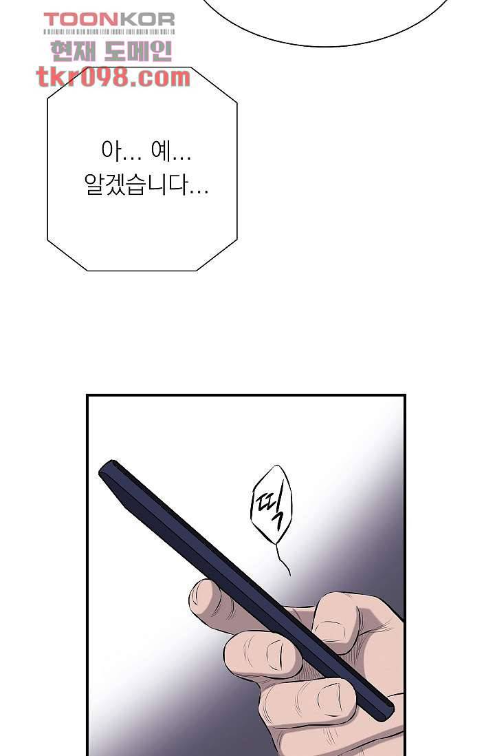 니브 35화 5