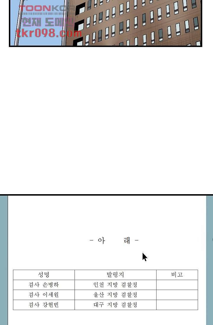 니브 35화 8