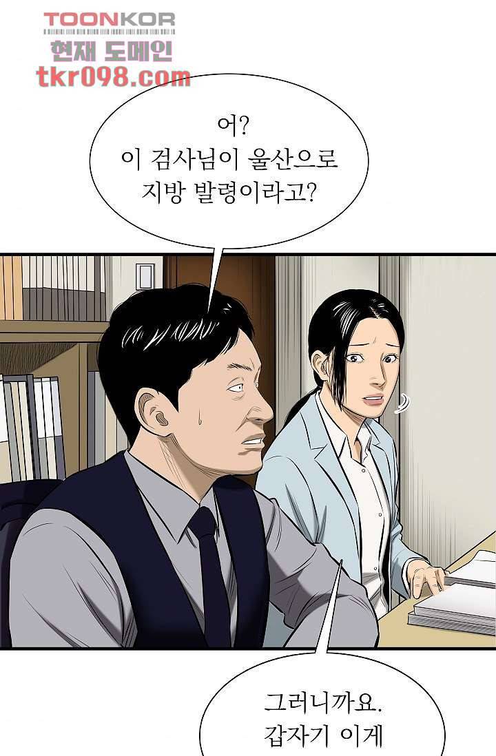 니브 35화 10