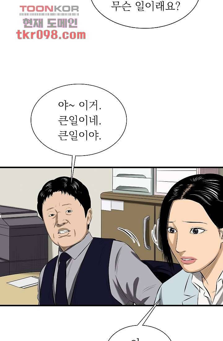 니브 35화 11