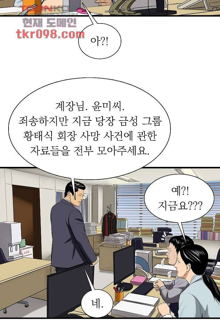 니브 35화 13