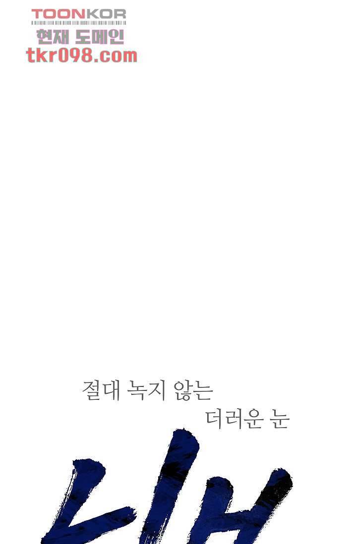 니브 35화 16