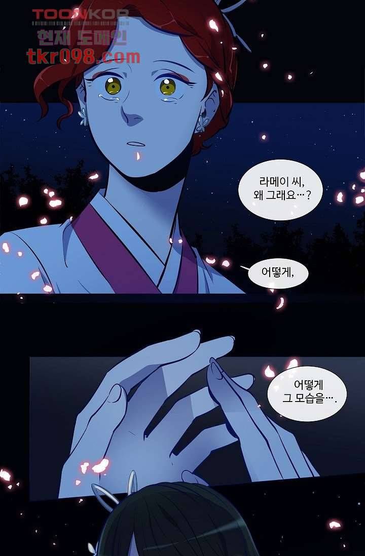 월하노인 26화 2