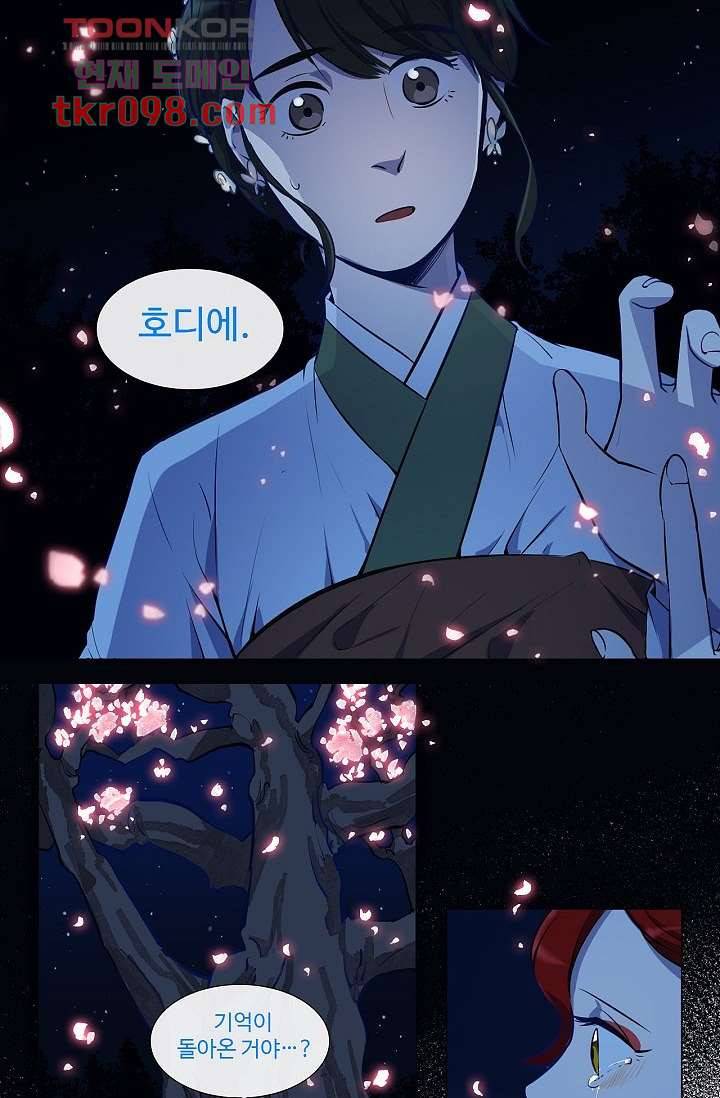 월하노인 26화 3