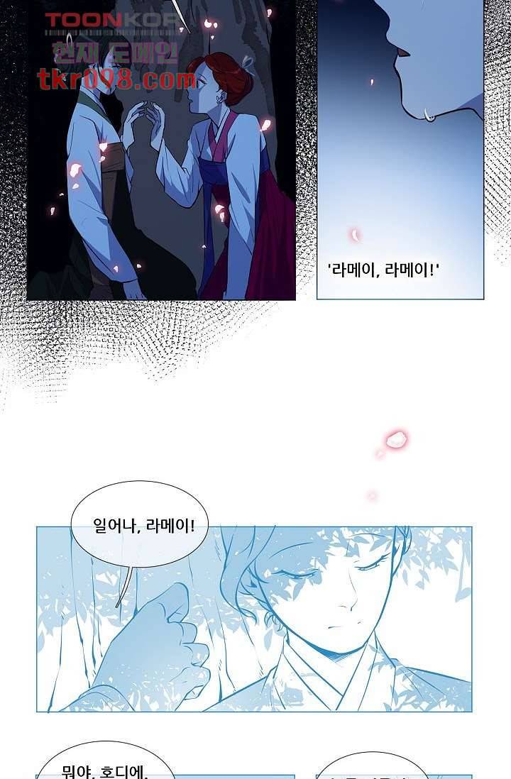 월하노인 26화 4