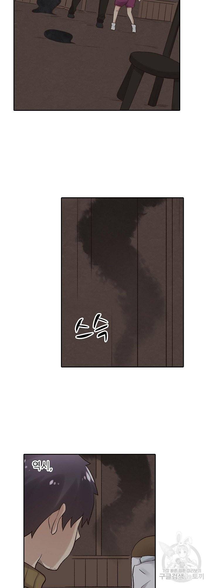 무기가게 사장님 84화 4