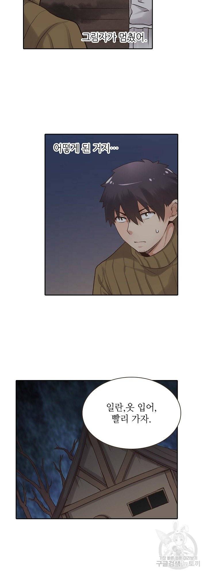 무기가게 사장님 84화 5