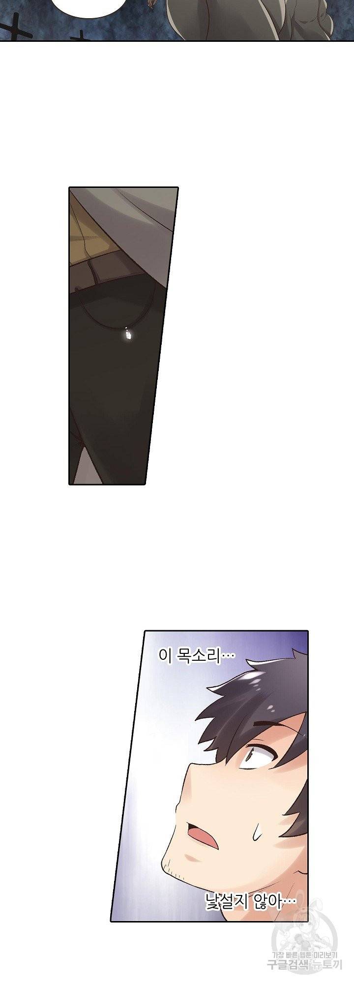 무기가게 사장님 84화 8