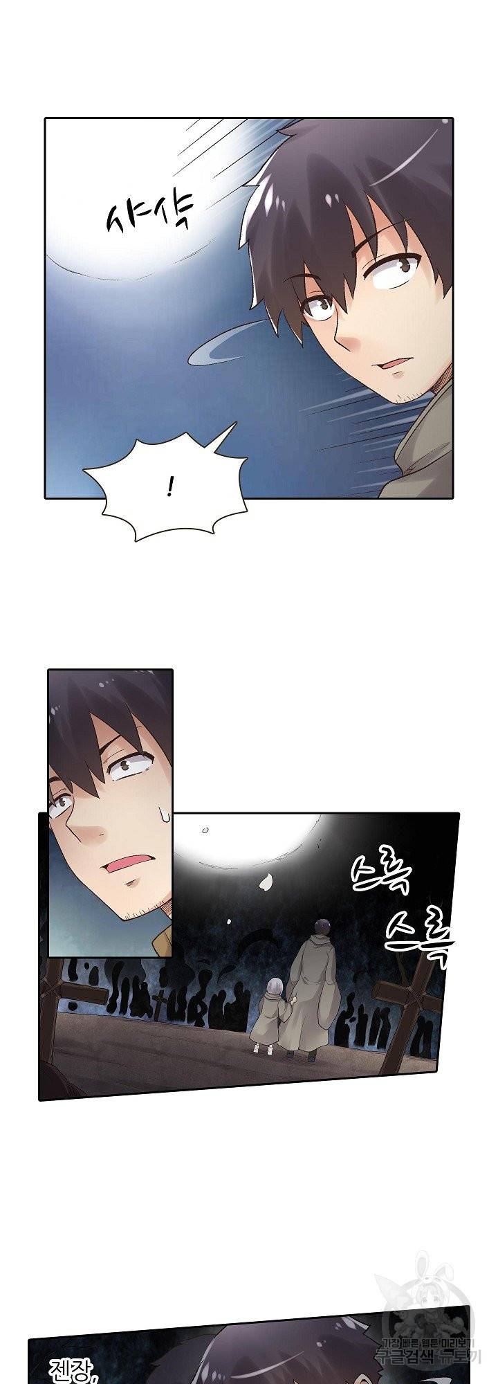 무기가게 사장님 84화 9