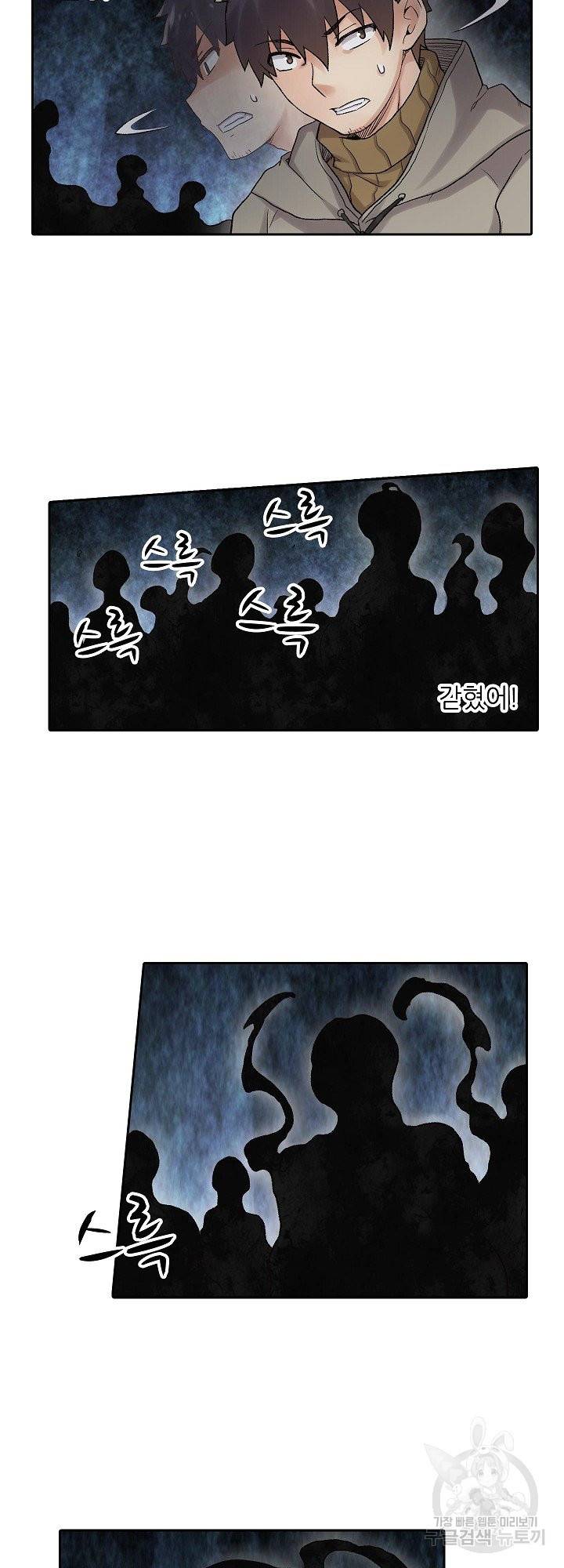 무기가게 사장님 84화 10