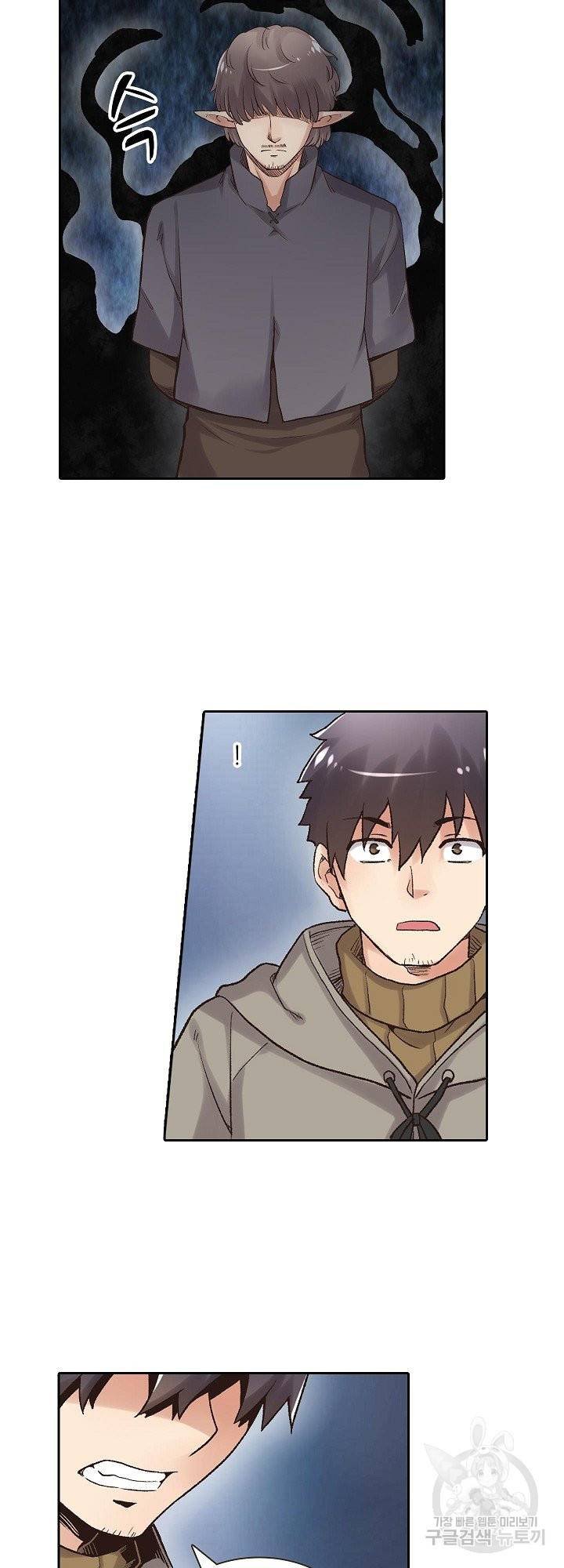 무기가게 사장님 84화 11