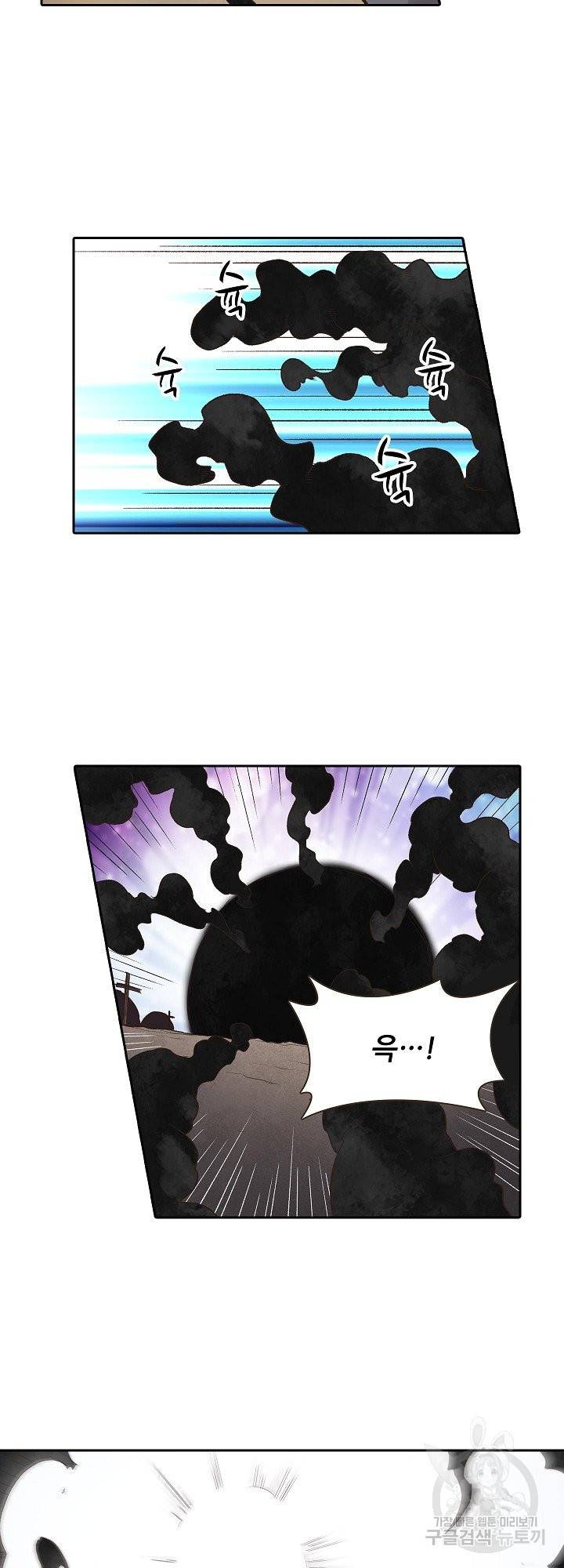 무기가게 사장님 84화 13