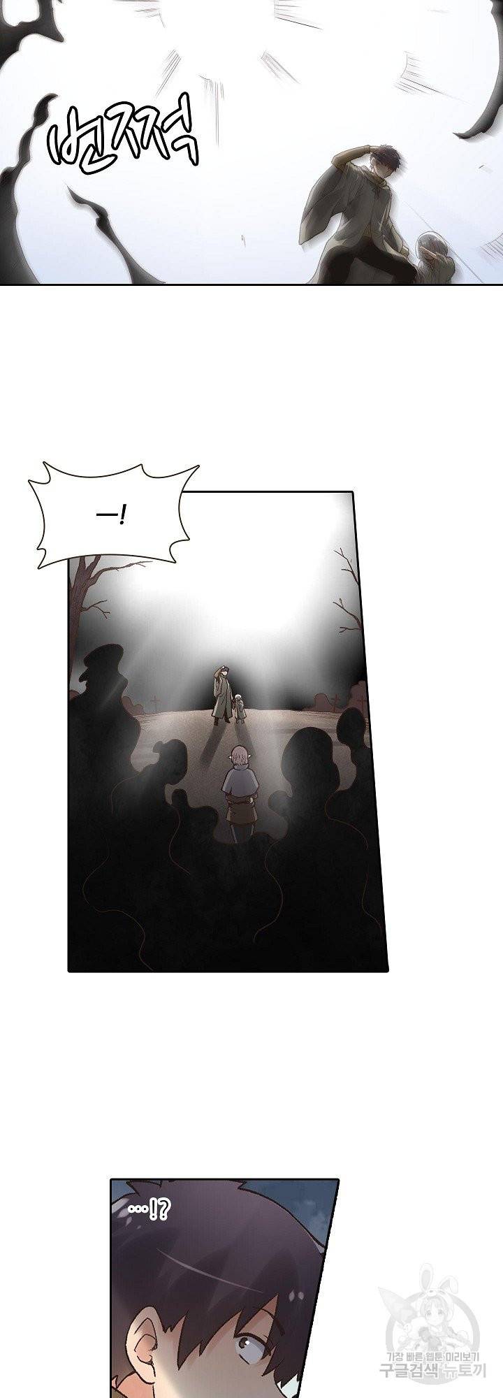 무기가게 사장님 84화 14