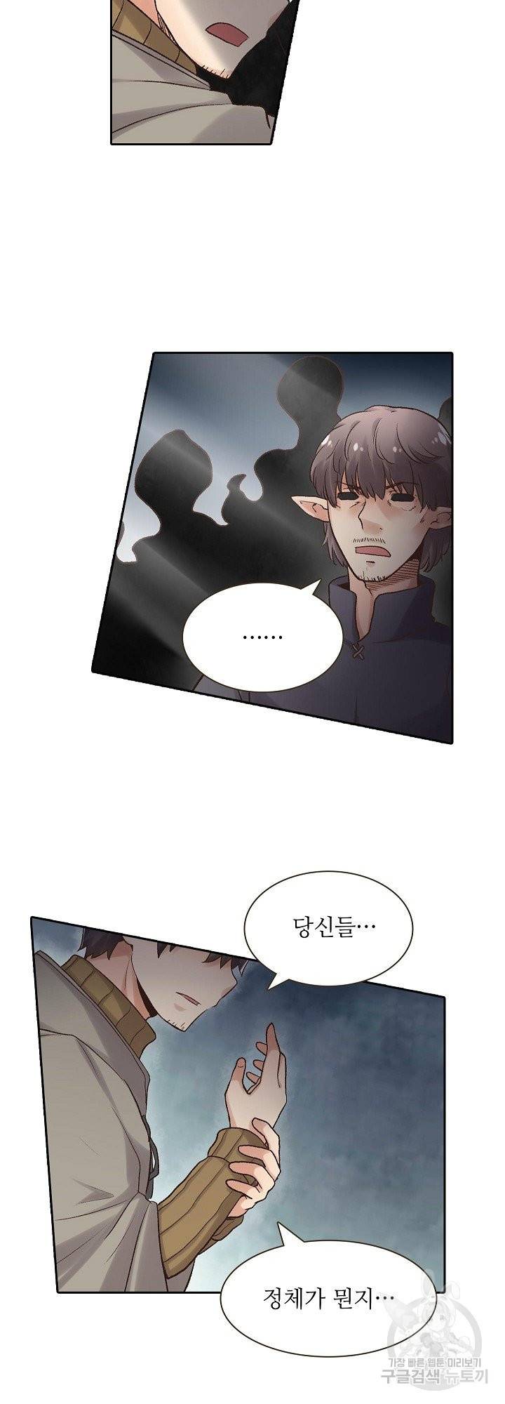 무기가게 사장님 84화 15