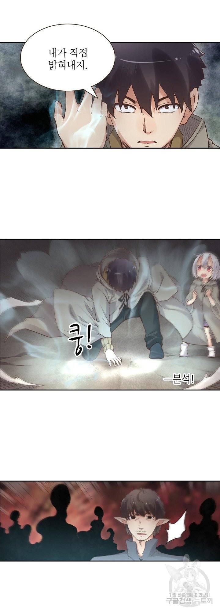 무기가게 사장님 84화 16