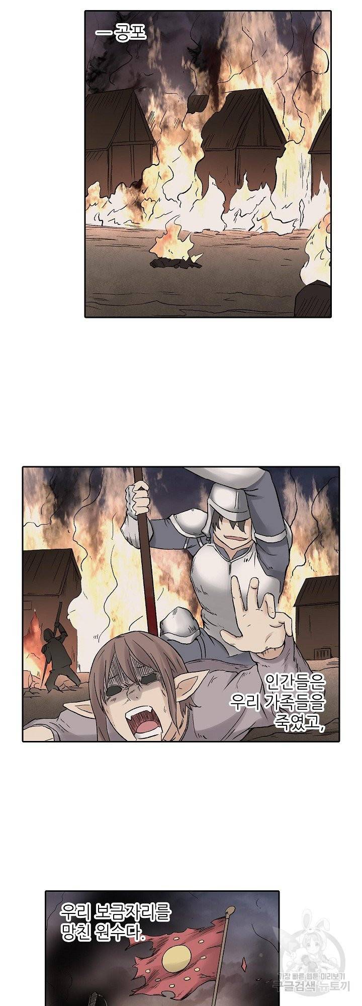 무기가게 사장님 84화 18