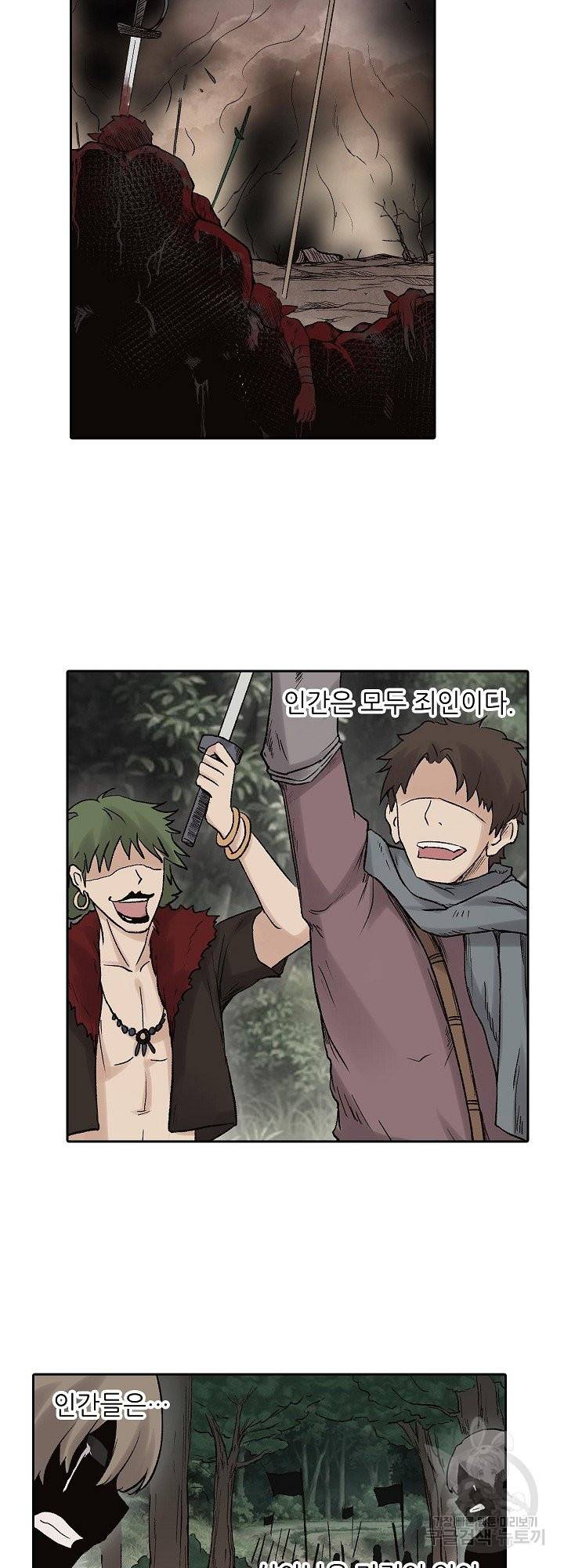 무기가게 사장님 84화 19
