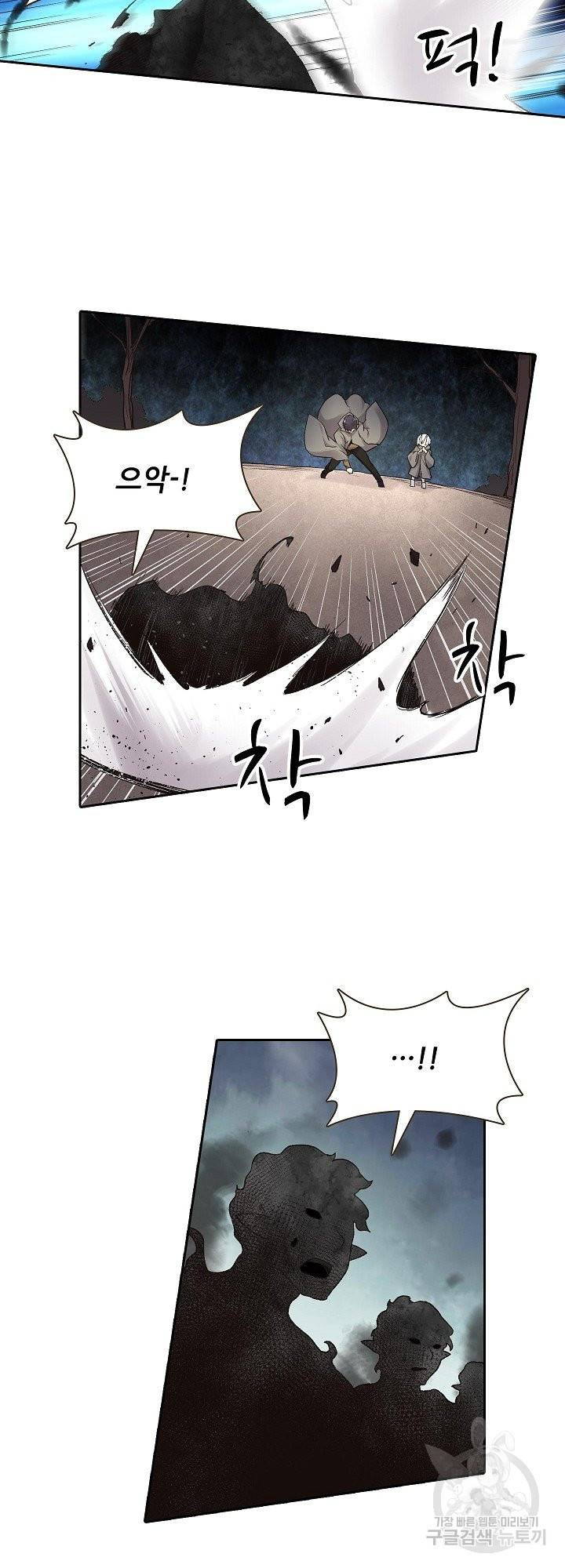 무기가게 사장님 84화 22