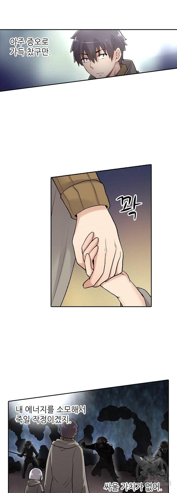 무기가게 사장님 84화 28