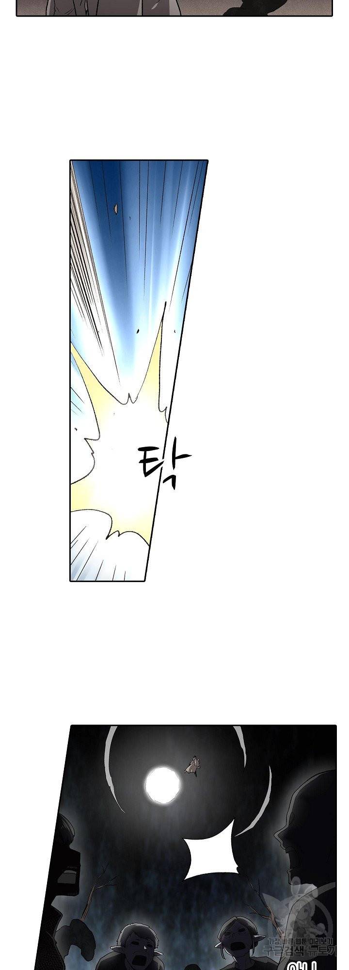 무기가게 사장님 84화 29