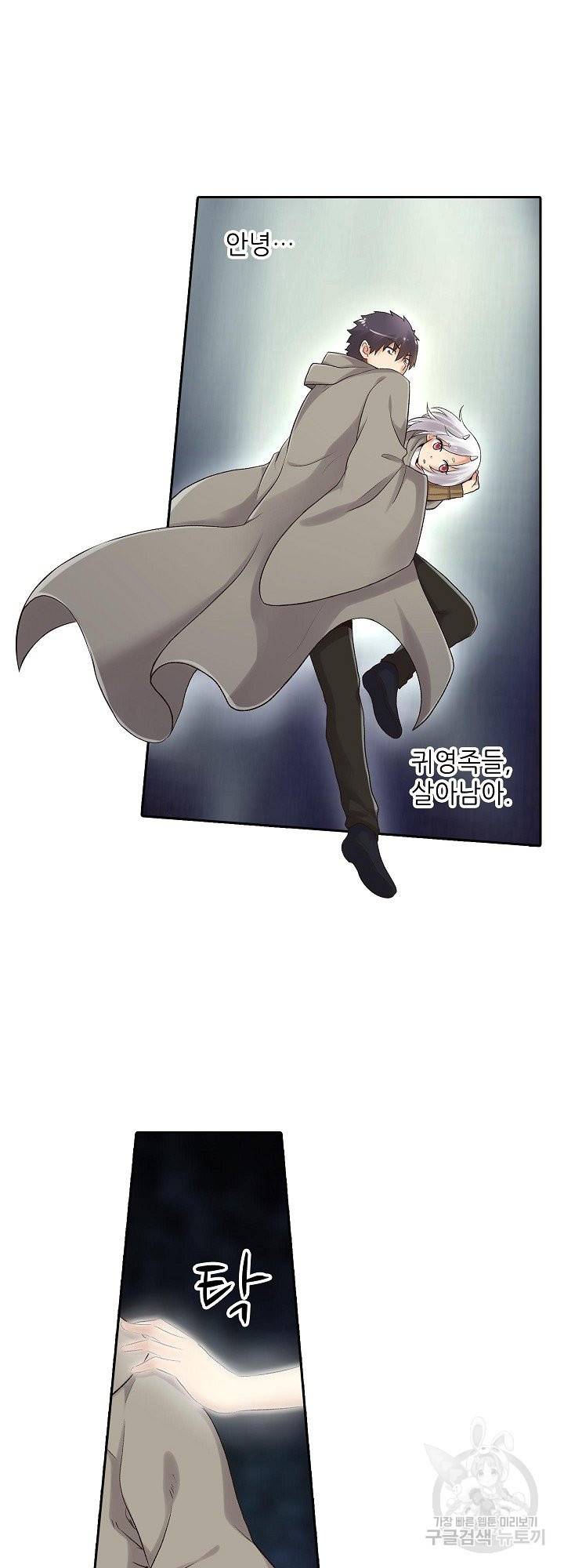 무기가게 사장님 84화 31