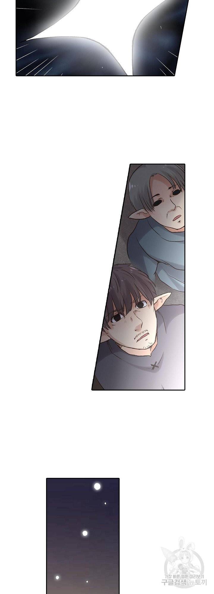 무기가게 사장님 84화 33
