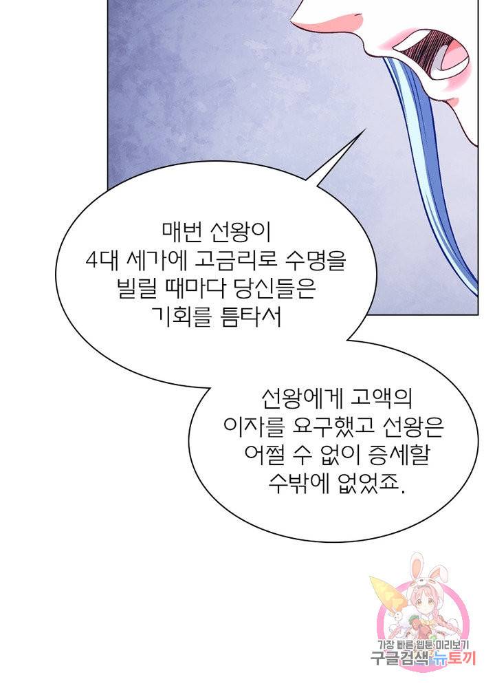 신으로 태어났습니다 448화 8