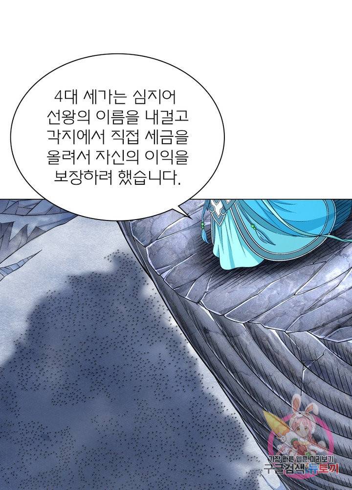 신으로 태어났습니다 448화 9