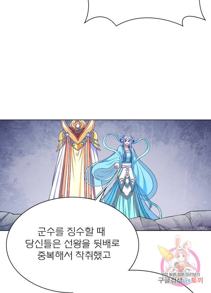 신으로 태어났습니다 448화 12