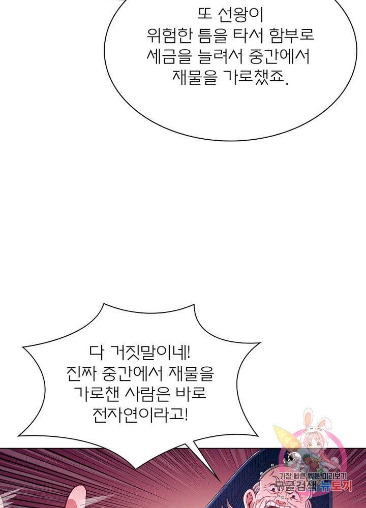 신으로 태어났습니다 448화 13