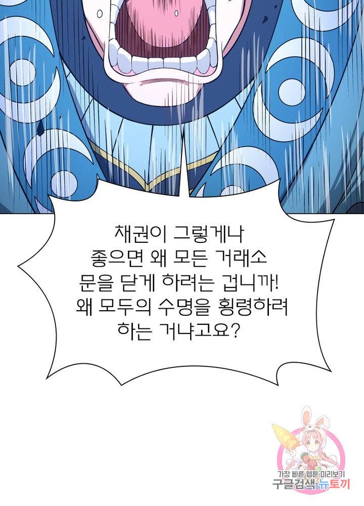 신으로 태어났습니다 448화 15