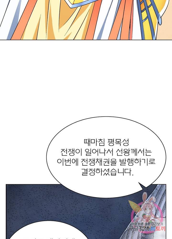 신으로 태어났습니다 448화 19