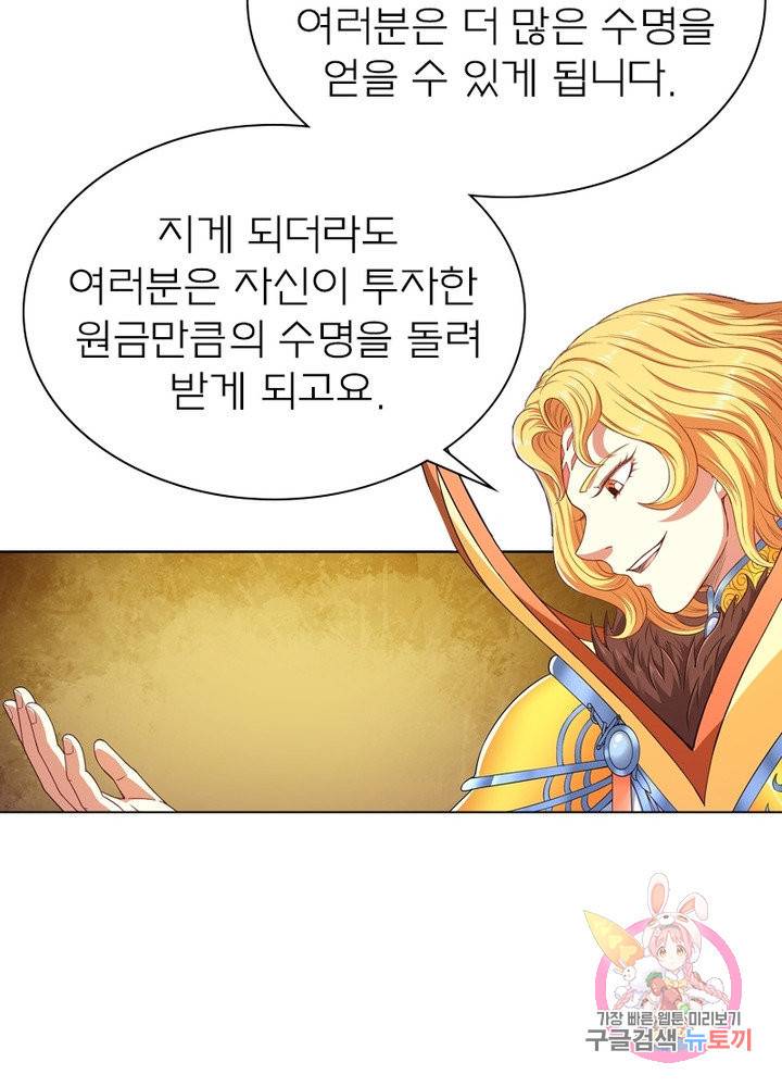 신으로 태어났습니다 448화 21