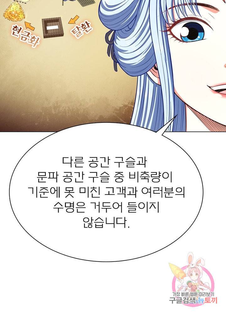 신으로 태어났습니다 448화 25