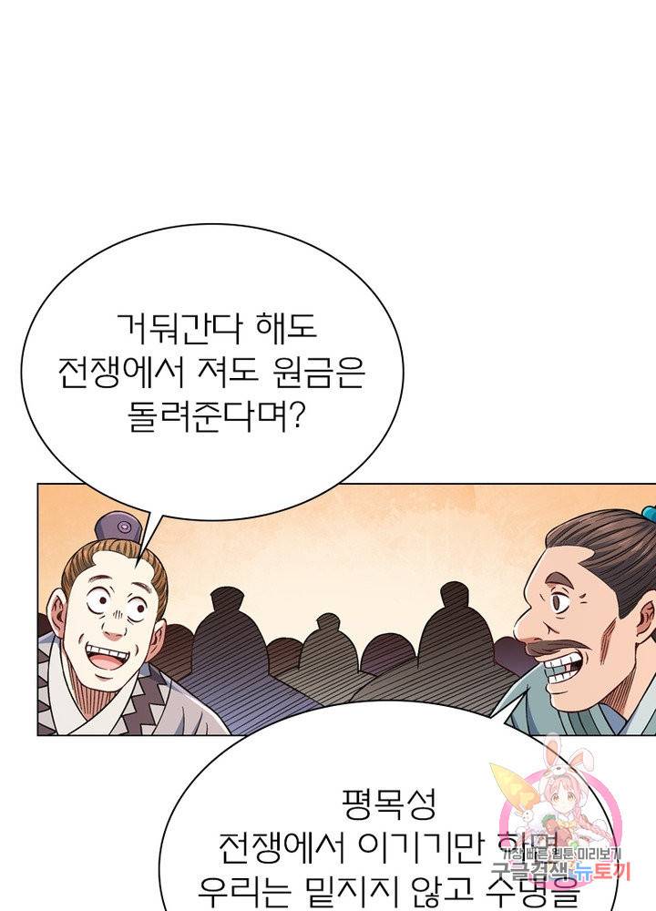 신으로 태어났습니다 448화 27